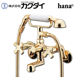 浴室用蛇口 hana[壁][洗い場専用][シャワーバス付2ハンドル混合水栓][ゴールド]