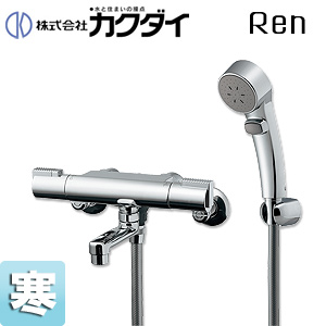浴室用蛇口 Ren[壁][洗い場専用][サーモスタット付シャワーバス混合水栓][首長80mm][寒冷地]