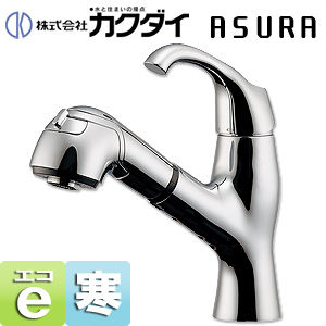 洗面用蛇口 ASURA[台][シングルレバー混合水栓][ホース引出式][給水制限シングルレバー][寒冷地]