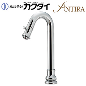 洗面用蛇口 ANTIRA[台][単水栓][立水栓][トール][吐水口高さ215〜171ミリ]