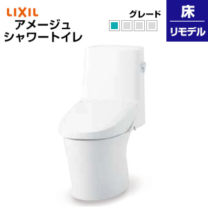 一体型トイレ アメージュシャワートイレ[ZR1][床:排水芯120・200〜580mm][手洗い無し][ECO5][タンク式便器][ハイパーキラミック][一般地]