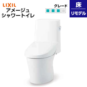 一体型トイレ アメージュシャワートイレ[ZR4][床:排水芯120・200〜580mm][手洗い無し][ハイパーキラミック][寒冷地]