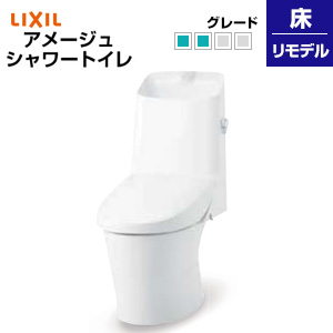一体型トイレ アメージュシャワートイレ[ZR2][床:排水芯120・200〜580mm][手洗い有り][ハイパーキラミック][寒冷地]
