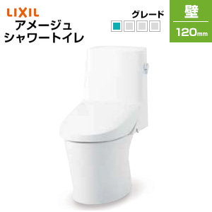 一体型トイレ アメージュシャワートイレ[Z1][壁:排水芯120mm][手洗い無し][ハイパーキラミック][寒冷地(流動方式)]