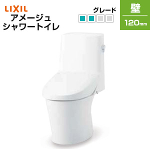 一体型トイレ アメージュシャワートイレ[Z2][壁:排水芯120mm][手洗い無し][ハイパーキラミック][寒冷地]