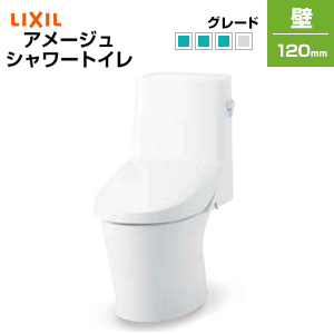 一体型トイレ アメージュシャワートイレ[Z4][壁:排水芯120mm][手洗い無し][ハイパーキラミック][寒冷地(流動方式)]
