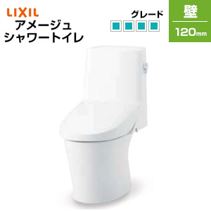 一体型トイレ アメージュシャワートイレ[Z6][壁:排水芯120mm][手洗い無し][ハイパーキラミック][寒冷地(流動方式)]