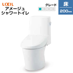 一体型トイレ アメージュシャワートイレ[Z1][床:排水芯200mm][手洗い無し][ハイパーキラミック][寒冷地]