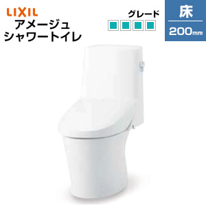 一体型トイレ アメージュシャワートイレ[Z6][床:排水芯200mm][手洗い無し][ハイパーキラミック][寒冷地(流動方式)]