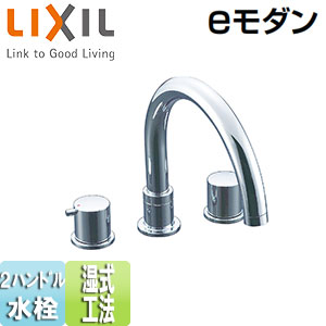 ●浴室用蛇口 eモダン[台][ツーハンドルバス水栓][湿式工法][一般地]