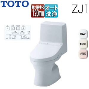 一体型トイレ ZJ1[壁:排水芯120mm][手洗い無し][ウォシュレット一体形便器][防露あり][セフィオンテクト][一般地][寒冷地(流動方式)]