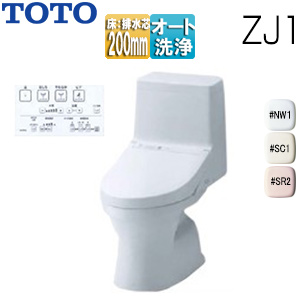 一体型トイレ ZJ1[床:排水芯200mm][手洗い無し][ウォシュレット一体形便器][防露あり][セフィオンテクト][一般地][寒冷地(流動方式)]