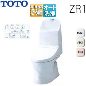 一体型トイレ ZR1[床:排水芯305〜540mm][手洗い有り][ウォシュレット一体形便器][防露あり][セフィオンテクト][一般地][寒冷地(流動方式)]