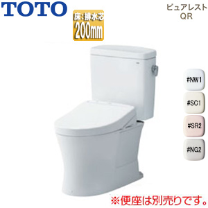 組み合わせトイレ ピュアレストQR[床:排水芯200mm][手洗い無し][組み合わせ便器][セフィオンテクト][一般地]