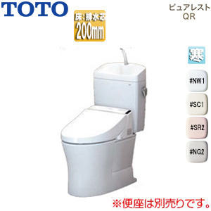 組み合わせトイレ ピュアレストQR[床:排水芯200mm][手洗い有り][組み合わせ便器][セフィオンテクト][寒冷地(流動方式)]