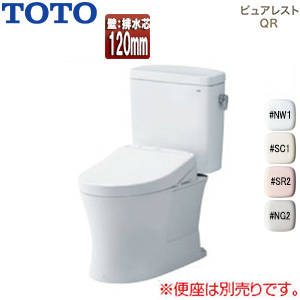 組み合わせトイレ ピュアレストQR[壁:排水芯120mm][手洗い無し][組み合わせ便器][セフィオンテクト][一般地]