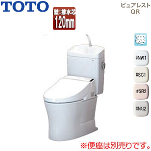 組み合わせトイレ ピュアレストQR[壁:排水芯120mm][手洗い有り][組み合わせ便器][セフィオンテクト][寒冷地(流動方式)]