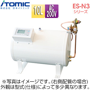 小型電気温水器 ES-N3シリーズ[床置][先止め式][キッチン用][単相200V][1.1kW][10L][わきあげ温度:30〜75度][配管向き:左]