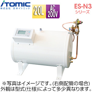 小型電気温水器 ES-N3シリーズ[床置][先止め式][キッチン用][単相200V][1.5kW][20L][わきあげ温度:30〜75度][配管向き:左]