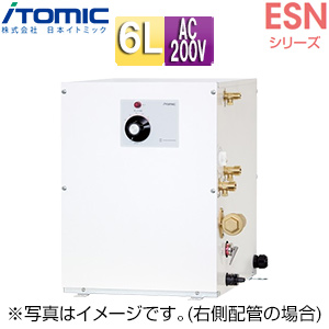 小型電気温水器 ESNシリーズ[床置][先止め式][キッチン用][単相200V][1.1kW][6L][わきあげ温度:30〜75度][操作部:A][配管向き:左]