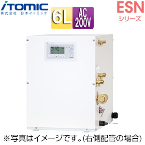 小型電気温水器 ESNシリーズ[床置][先止め式][キッチン用][単相200V][1.1kW][6L][わきあげ温度:30〜75度][操作部:B][配管向き:右]