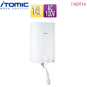 小型電気温水器 iHOT14シリーズ[壁掛設置][開放式][貯湯型][100V][14L][屋内設置][わきあげ温度:約85度]