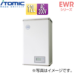 小型電気温水器 EWRシリーズ[壁掛][開放式][キッチン用][単相200V][0.75kW][12L][わきあげ温度:60〜95度+Hi]