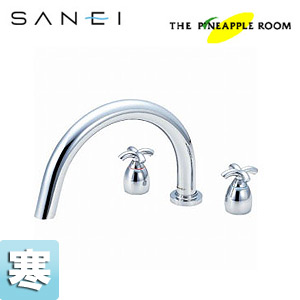 浴室用蛇口 THE PINEAPPULE ROOMシリーズ[台][ツーバルブデッキ混合水栓][スパウト285mm][湯水芯200mm][寒冷地]