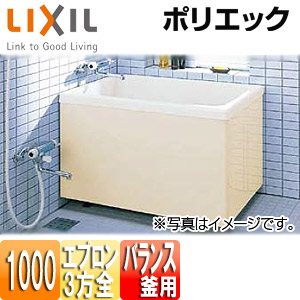 ●浴槽 ポリエック[据置浴槽][和風タイプ][1000サイズ][3方全エプロン][バランス釜取付用]