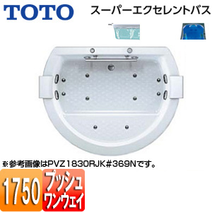 ●浴槽 スーパーエクセレントバス[埋込浴槽][1750サイズ][ワンプッシュ排水栓式][エアブロー2][水中照明3][握りバー1本][ソフトピロー付]