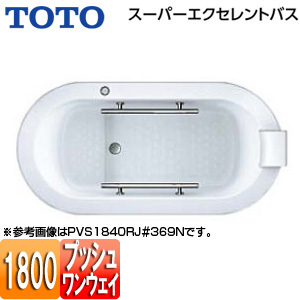 ●浴槽 スーパーエクセレントバス[埋込浴槽][1800サイズ][ワンプッシュ排水栓式][握りバー2本][ソフトピロー付]