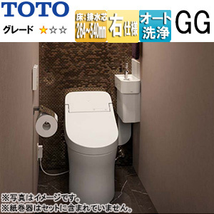 システムトイレ GG手洗器付ワンデーリモデル[GG1][コーナータイプ][床:排水芯264〜540mm][手動水栓][右仕様][一般地][寒冷地(流動方式)]