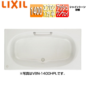 ●浴槽 シャイントーン[埋込浴槽][和洋折衷タイプ][1400サイズ][1方半エプロン][プッシュワンウェイ][ハンドグリップ]