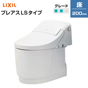 一体型トイレ  プレアスLSタイプ[CL5A][床：排水芯200mm][ECO5][タンク式便器][一般地][寒冷地(水抜方式)][寒冷地(流動方式)]