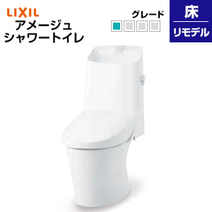 一体型トイレ アメージュシャワートイレ[ZR1][床:排水芯120・200〜580mm][手洗い有り][アクアセラミック][寒冷地]