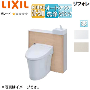 システムトイレ リフォレ[H1][I型][床:排水芯200〜550mm][間口750〜800mm][手洗い有り][収納付便器][アクアセラミック][寒冷地(流動方式)]