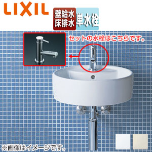洗面器セット サティス洗面器[壁掛式][丸形][単水栓][床排水][壁給水][一般地]