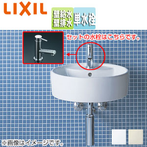 洗面器セット サティス洗面器[壁掛式][丸形][単水栓][壁排水][壁給水][一般地]