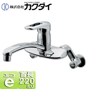 キッチン用蛇口[壁][シングルレバー混合水栓][給湯制限レバー