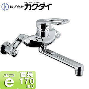 キッチン用蛇口[壁][シングルレバー混合水栓][給水制限レバー][首長