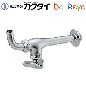洗面用蛇口 DaReya[壁][単水栓][横水栓][スパウト120mm][誰や！パイプ