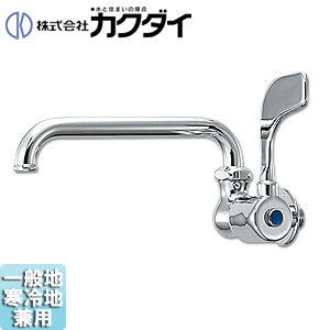 3口 洗面用蛇口[壁][単水栓][レバー式横形自在水栓][スパウト170mm][介護