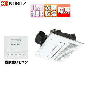 浴室暖房乾燥機[温水式][天井埋込型][1室換気対応][開口標準タイプ][1