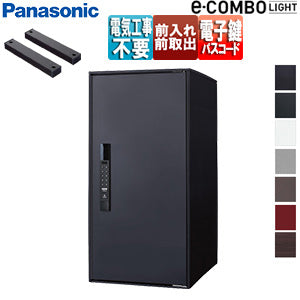 宅配ボックスセット イーコンボライト[据置施工ベース][前入][前出][FF