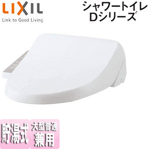 台数限定】【SALE】おすすめ 洗浄便座 シャワートイレ Dシリーズ[D11