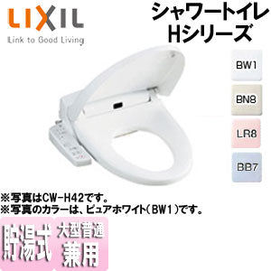 洗浄便座 シャワートイレ Hシリーズ[H41][貯湯式][共用サイズ][暖房
