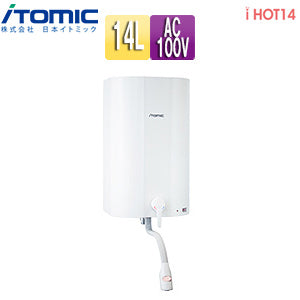 イトミック 壁掛 貯湯式 電気温水器 EWM-14N iHOT14 新品未使用 小型電気温水器 iHOT14シリーズ[壁掛設置][開放式][貯湯型][100V][14L