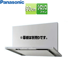 レンジフード[シロッコファン][幅90cm][スリム型][常時換気][コンロ