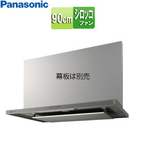 レンジフード[シロッコファン][幅90cm][スリム型][シルバー] – 住設