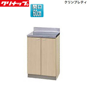 クリンプレティ　ペールウッド　木キャビキッチン　調理台　C4N60C 調理台[クリンプレティ][木製キャビネット][間口60cm][奥行55cm